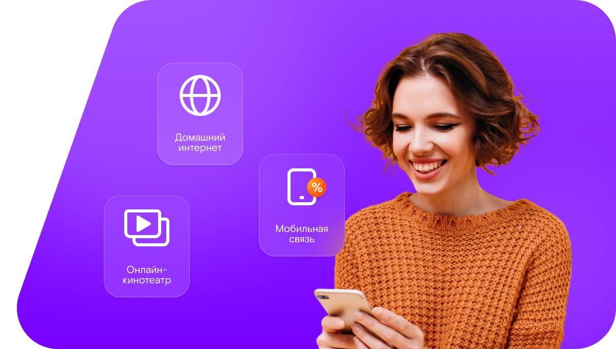 Промо-тарифы Ростелеком в&nbsp;деревня Труново (Орловская область)